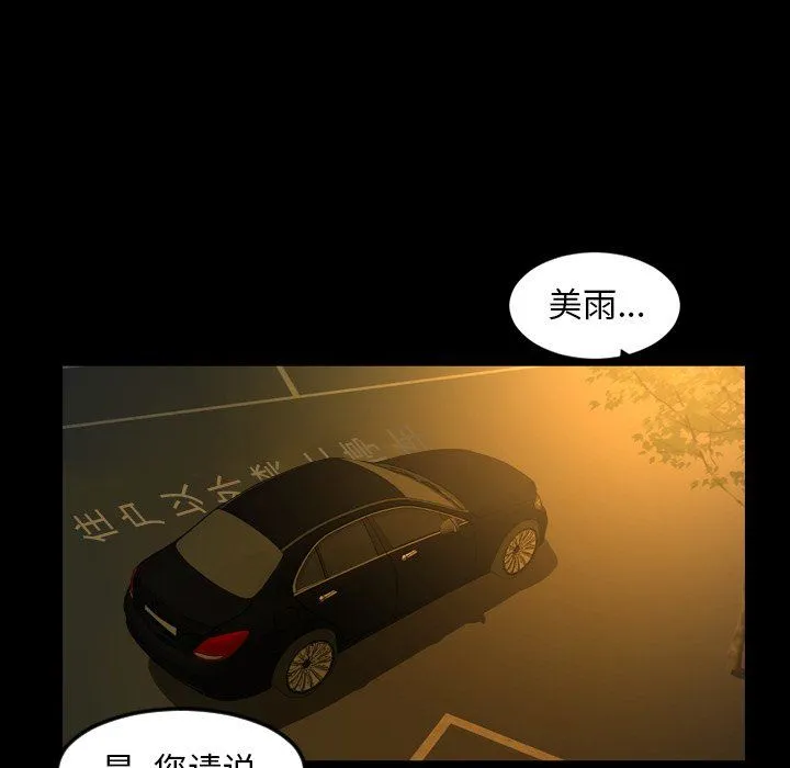 今天有空吗？ 今天有空吗？：第44话