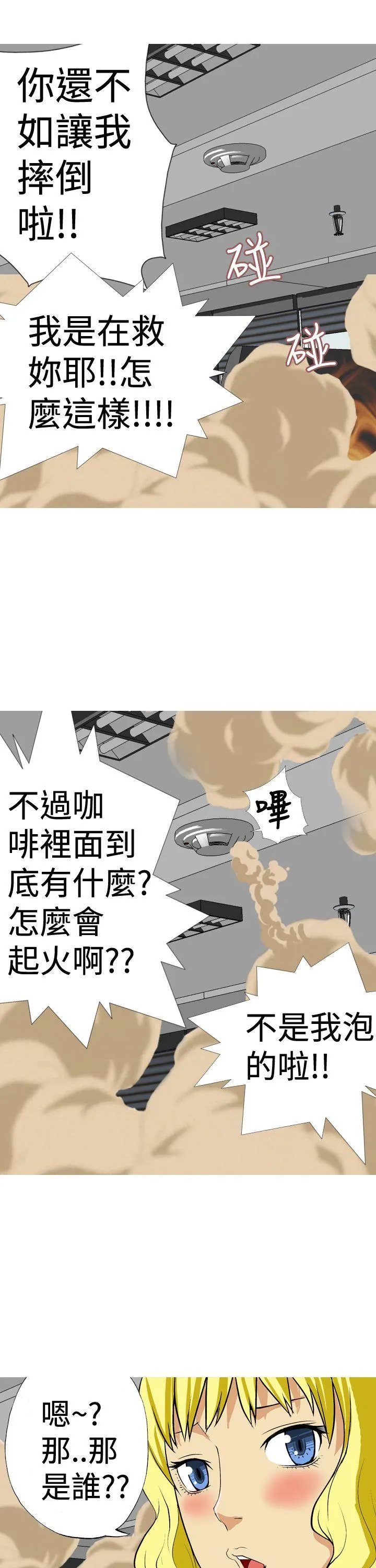 目标就是你内裤 第17话