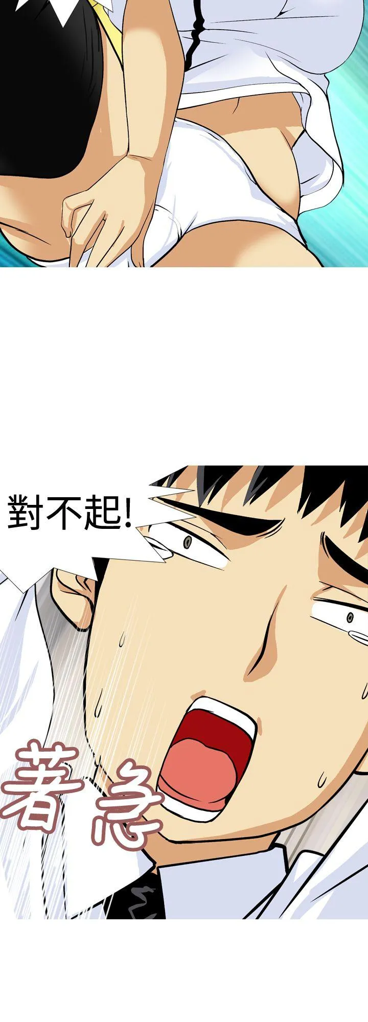 目标就是你内裤 第17话
