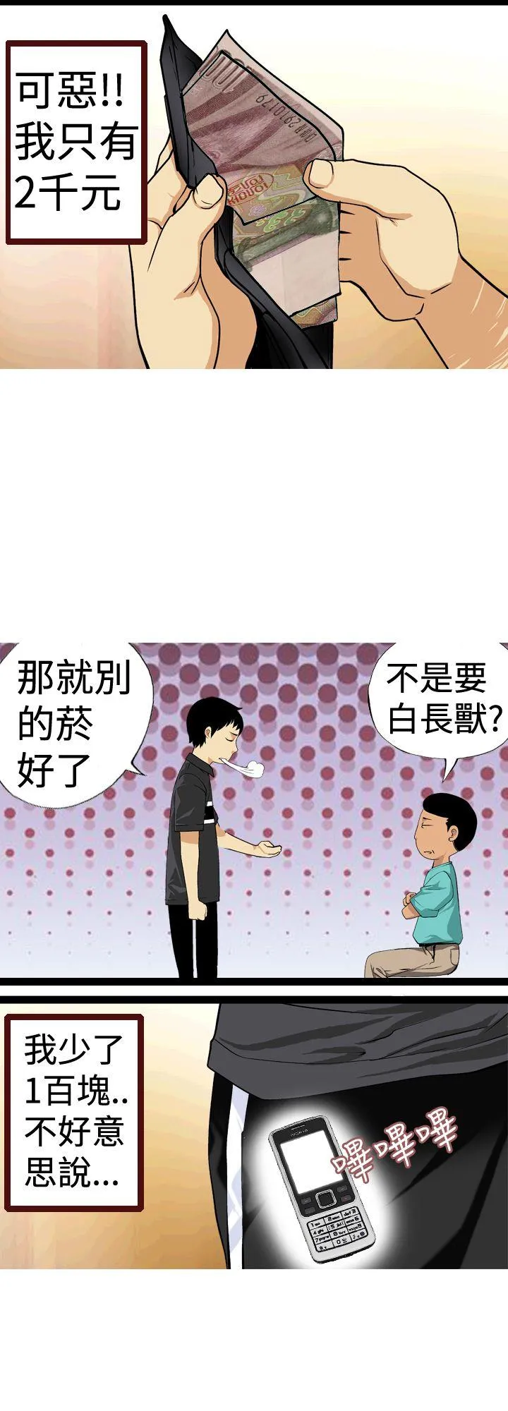目标就是你内裤 第11话