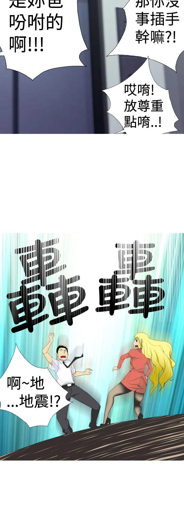 目标就是你内裤 第6话