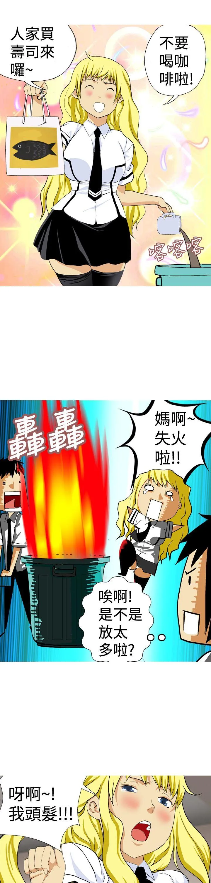 目标就是你内裤 第17话