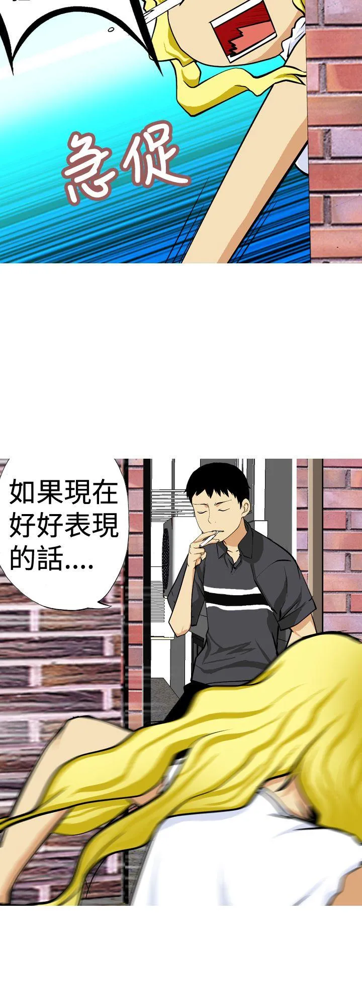 目标就是你内裤 第11话