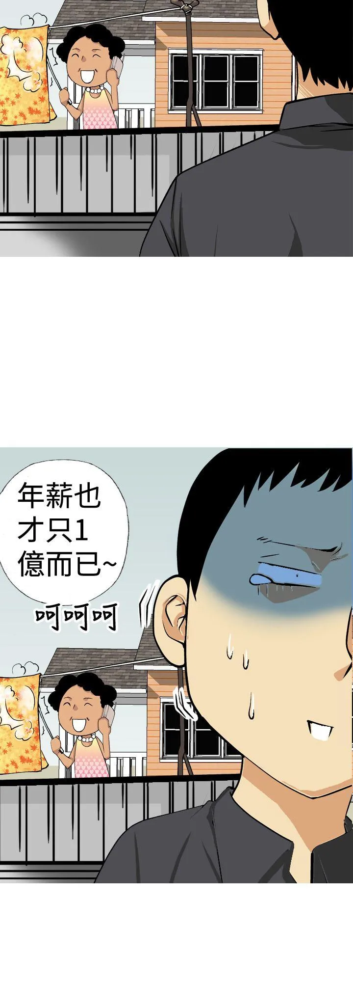 目标就是你内裤 第11话