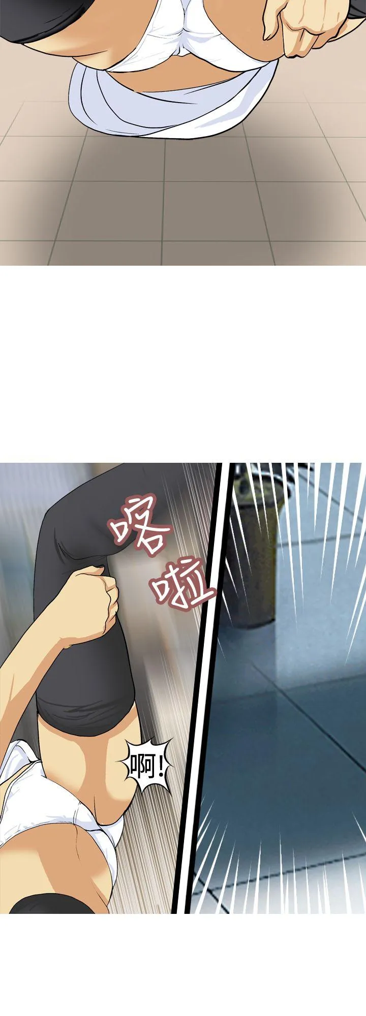 目标就是你内裤 第17话