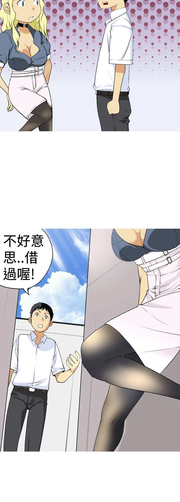 目标就是你内裤 第1话