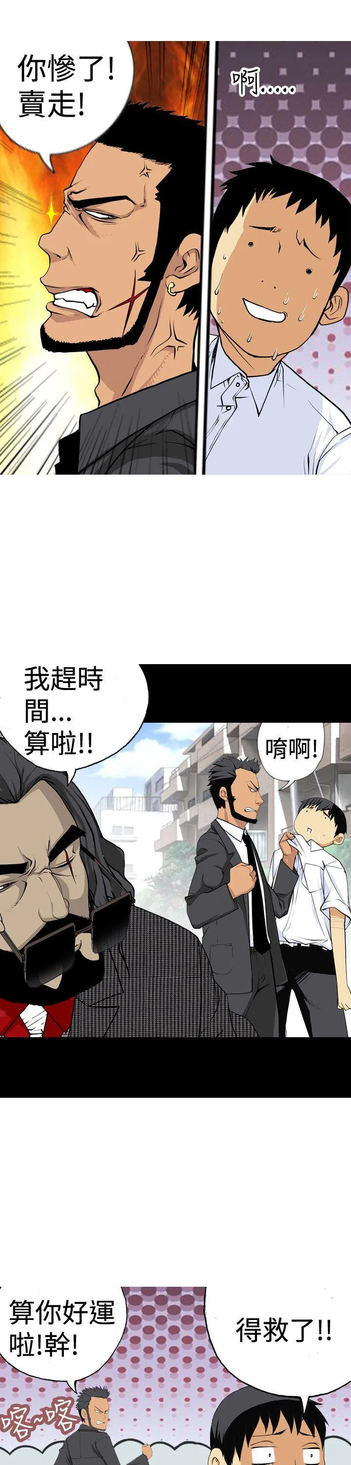 目标就是你内裤 第1话