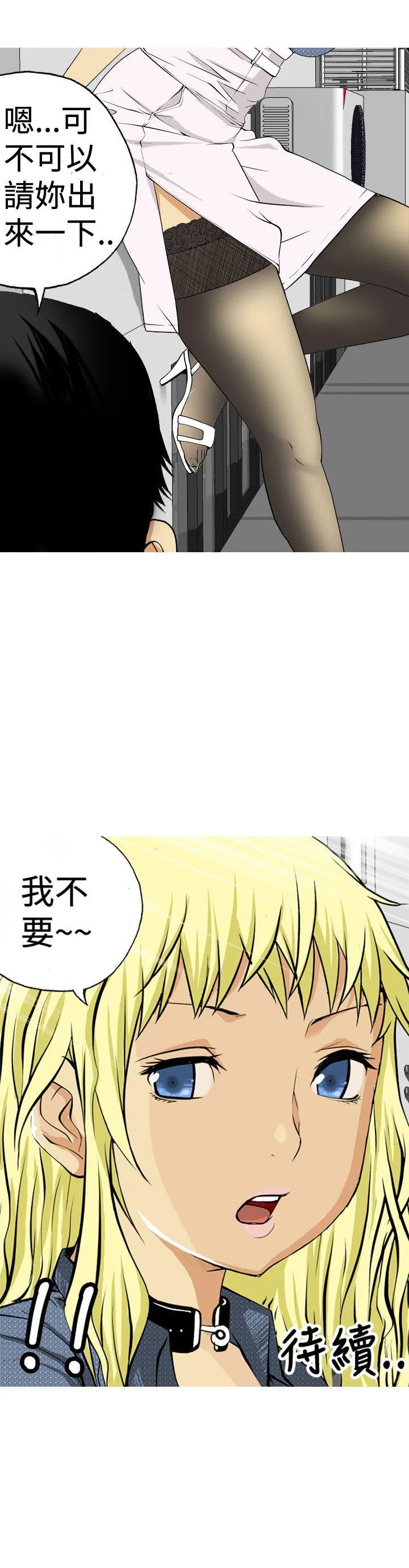目标就是你内裤 第1话