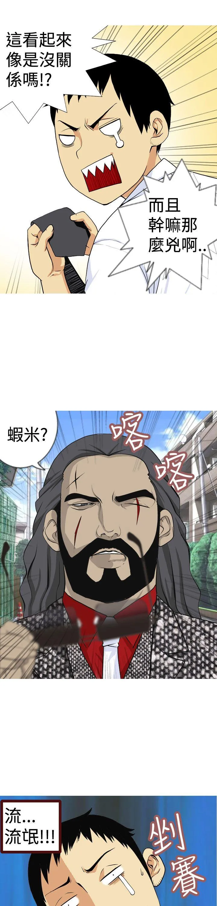 目标就是你内裤 第1话