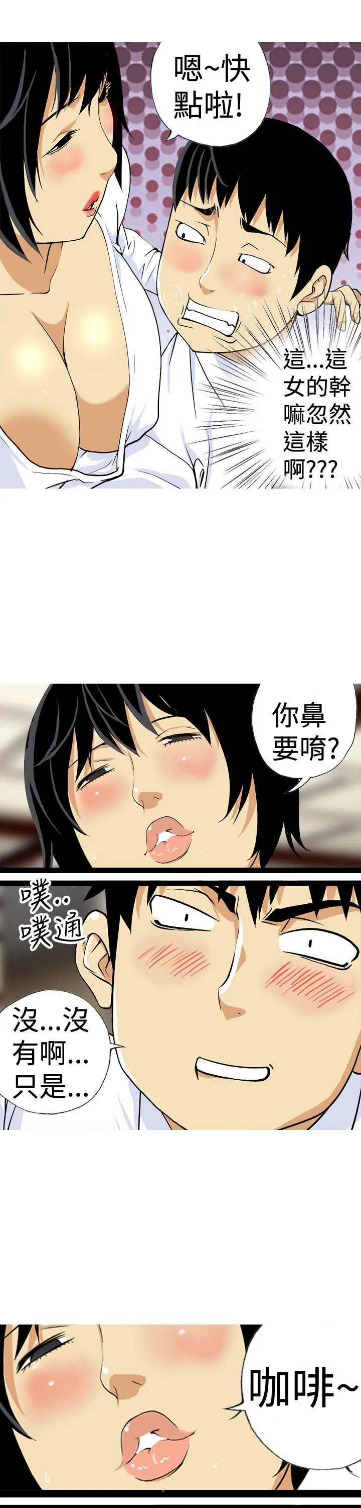 目标就是你内裤 第17话