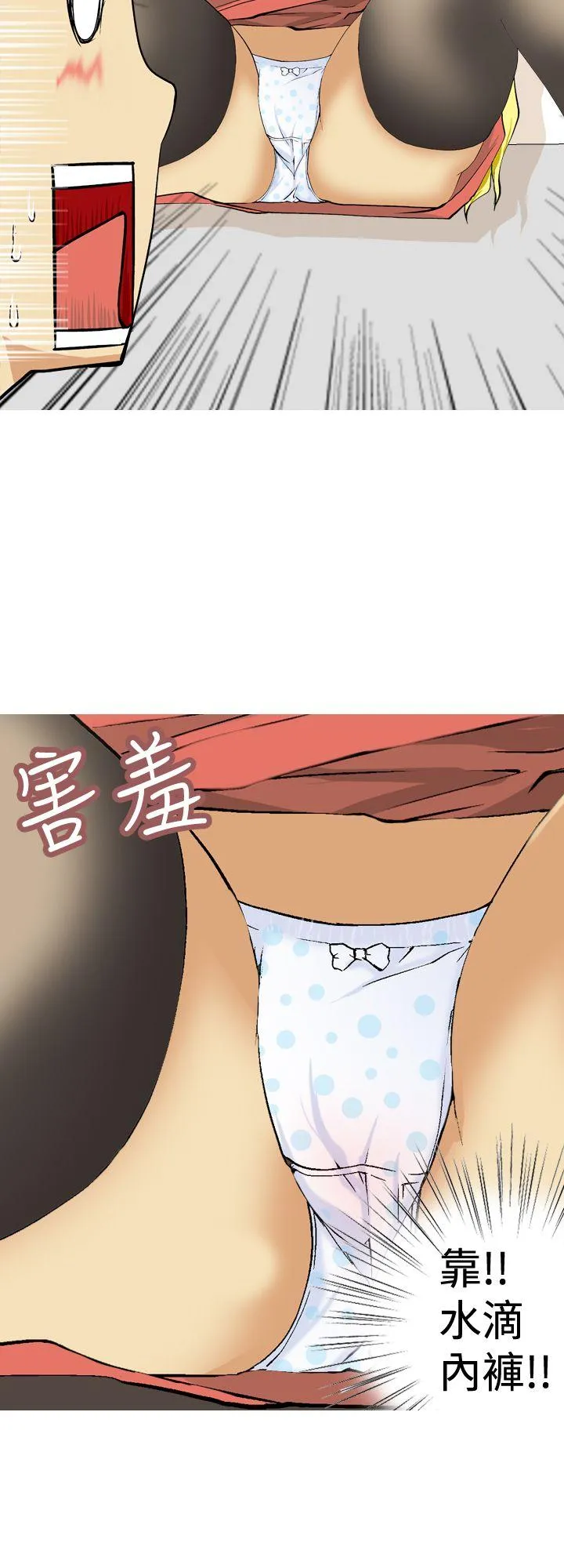 目标就是你内裤 第6话