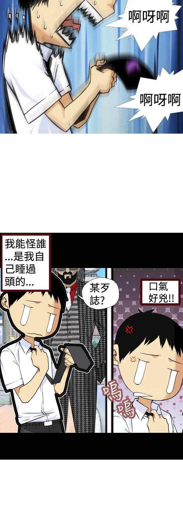 目标就是你内裤 第1话
