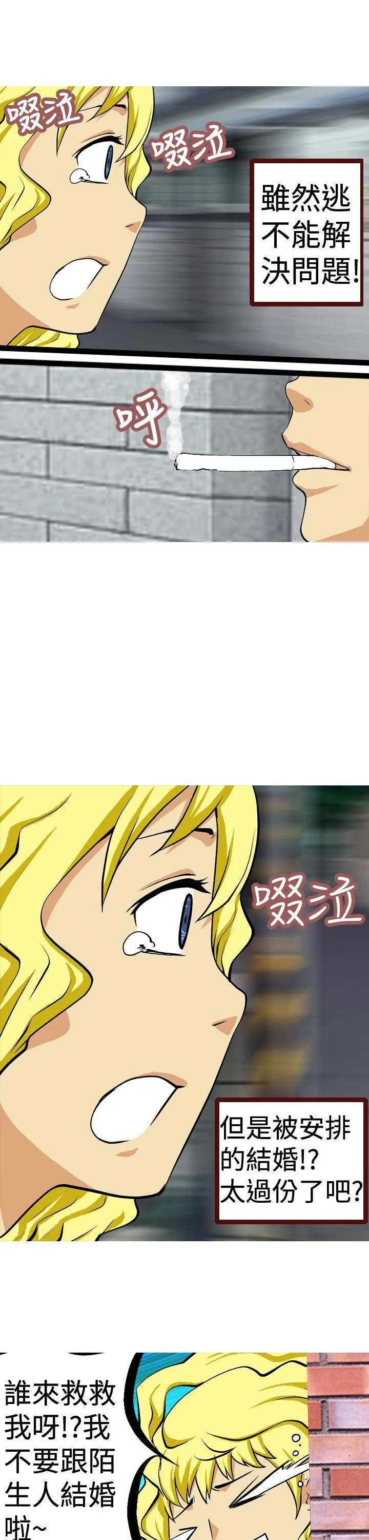 目标就是你内裤 第11话