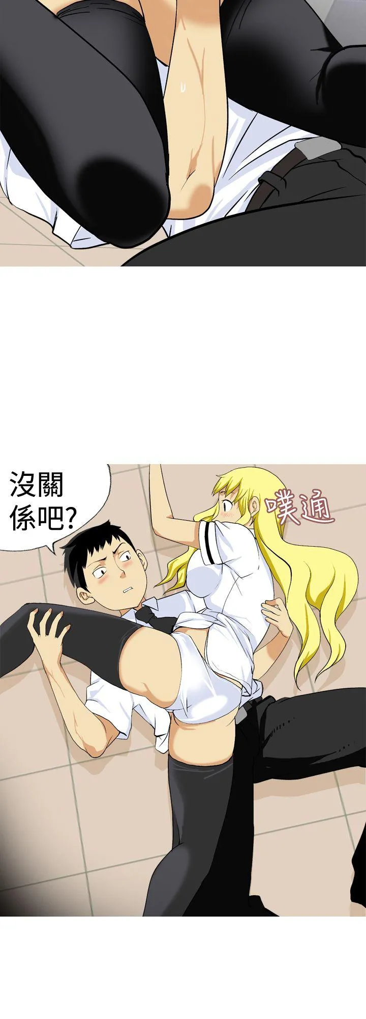 目标就是你内裤 第17话