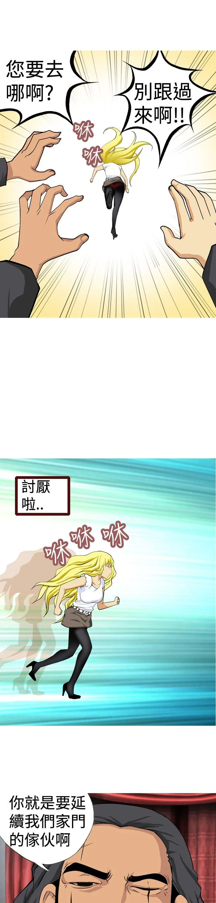 目标就是你内裤 第11话
