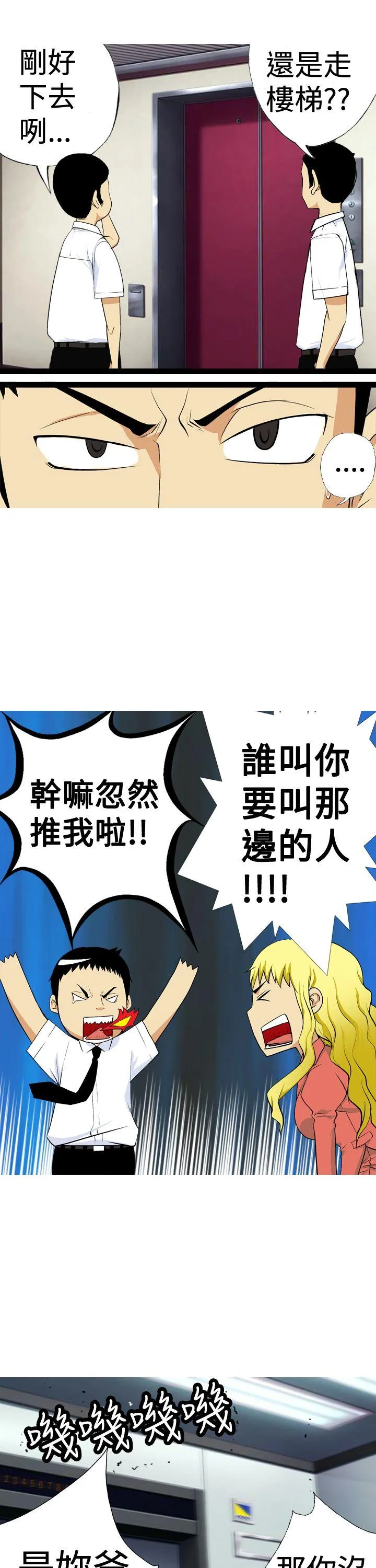 目标就是你内裤 第6话