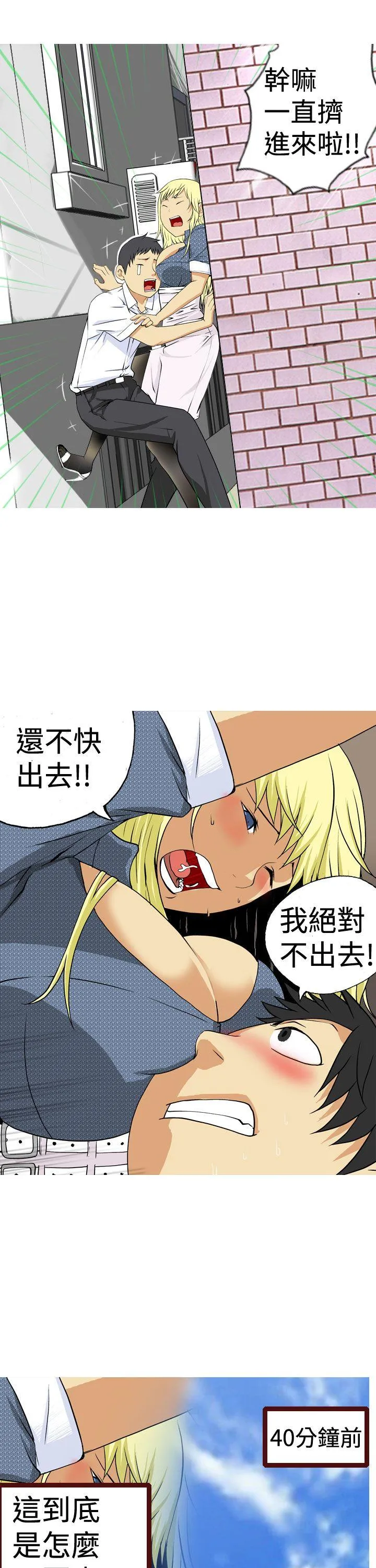 目标就是你内裤 第1话