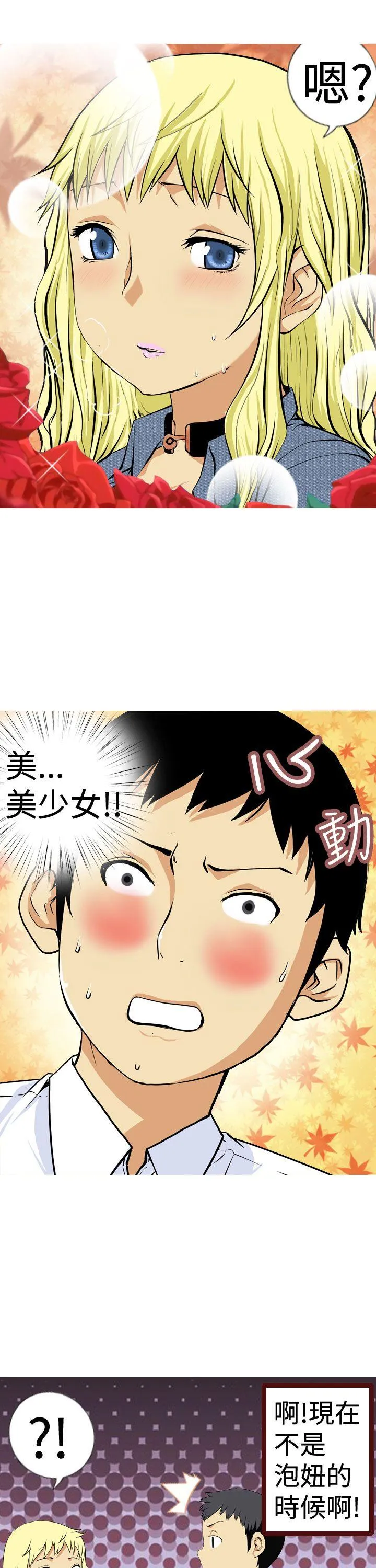 目标就是你内裤 第1话