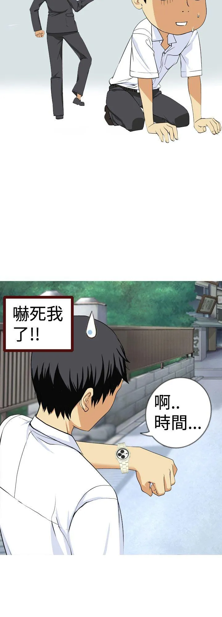 目标就是你内裤 第1话