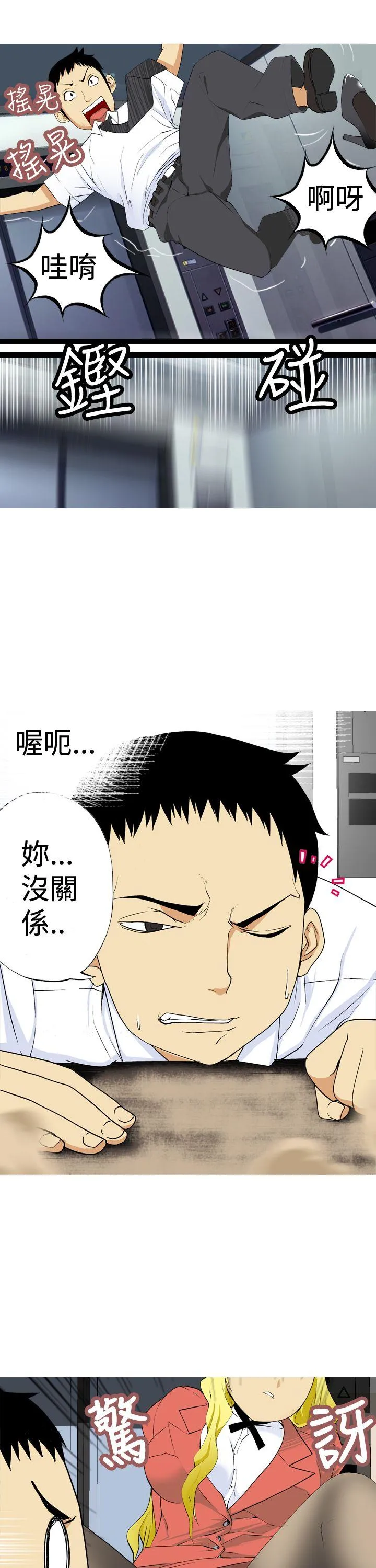 目标就是你内裤 第6话
