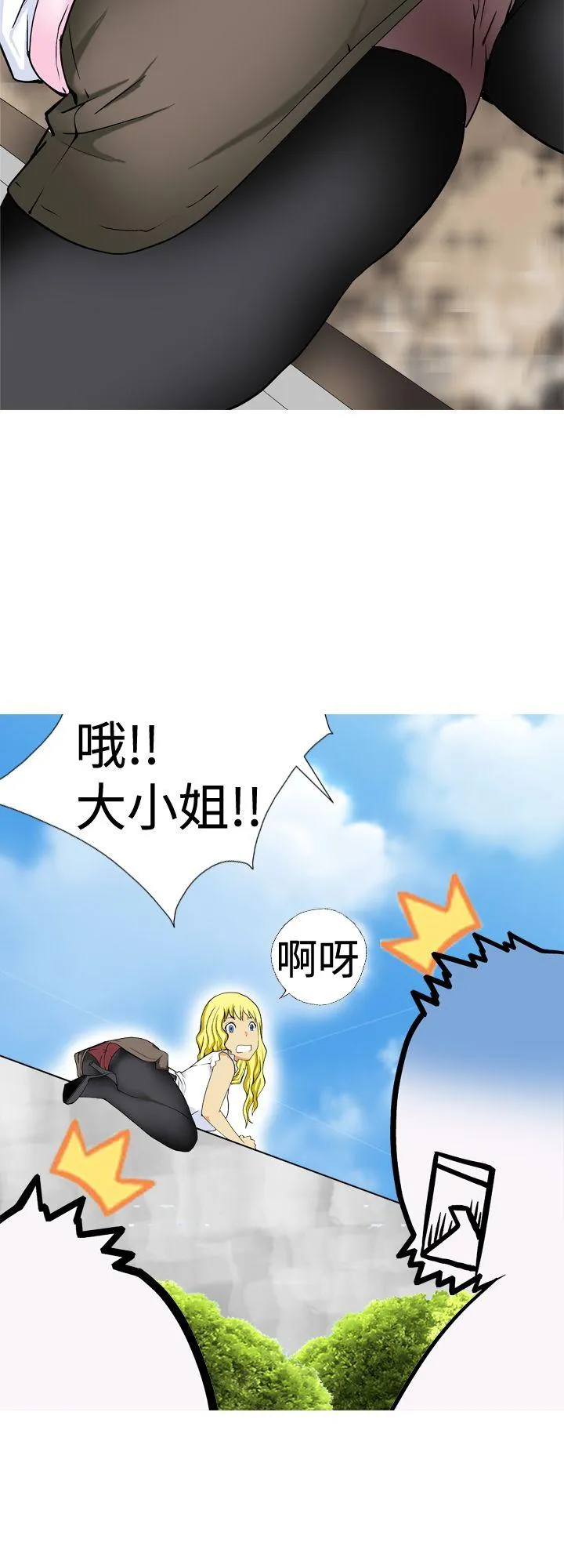 目标就是你内裤 第11话