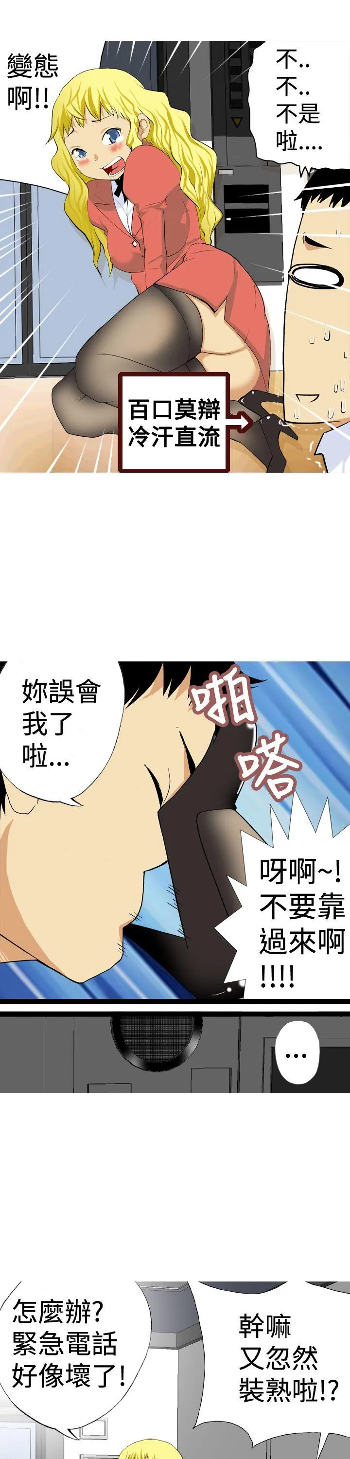 目标就是你内裤 第6话