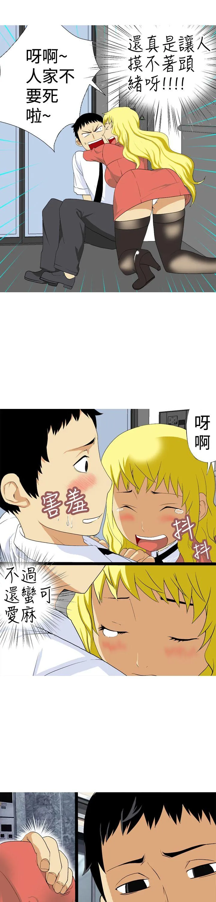 目标就是你内裤 第6话