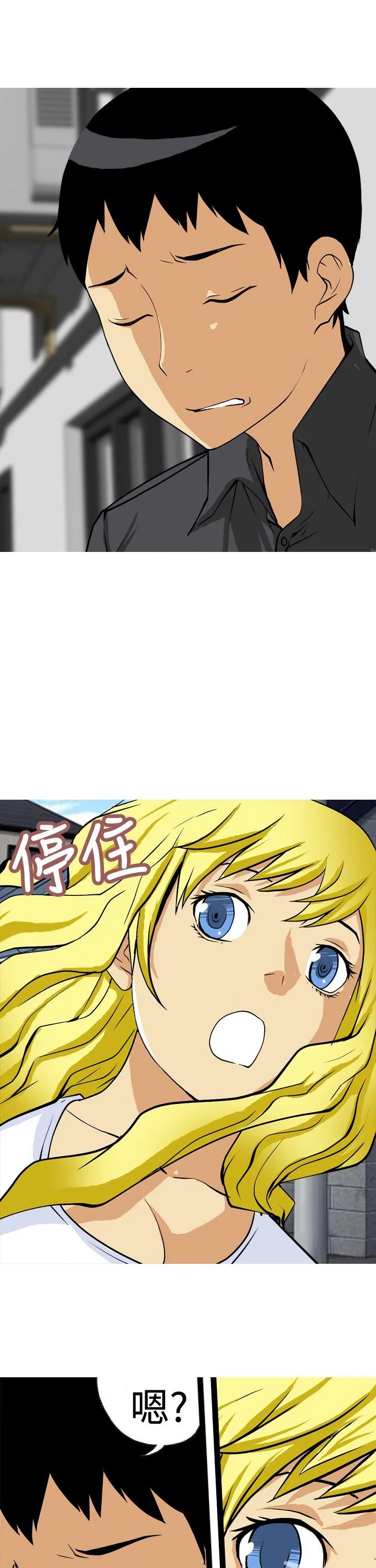 目标就是你内裤 第11话