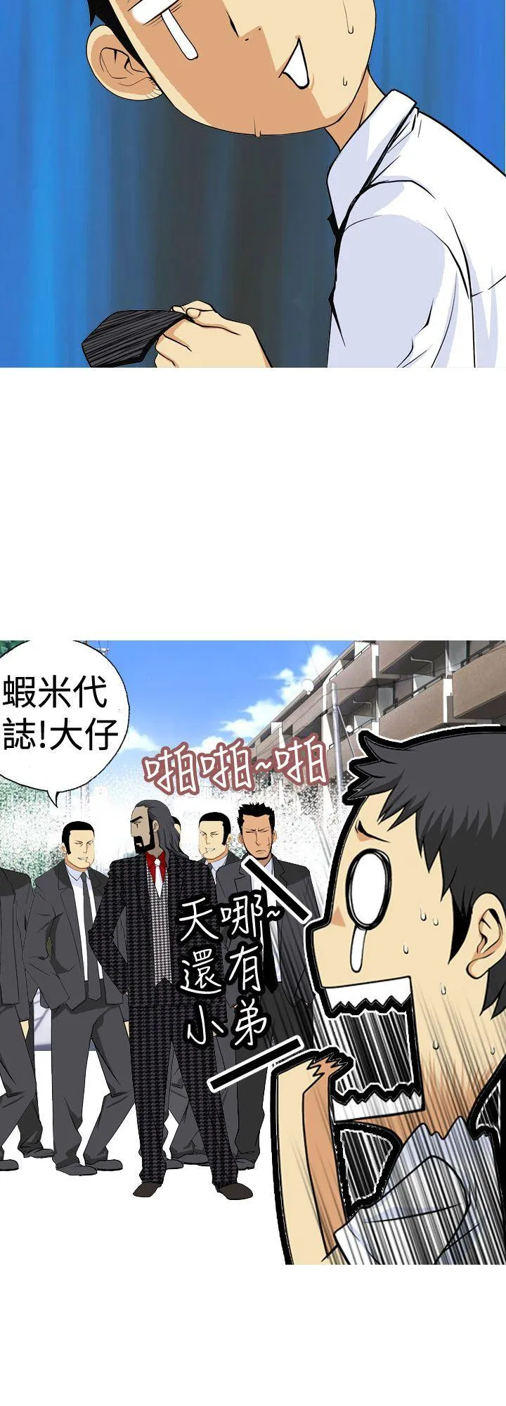 目标就是你内裤 第1话