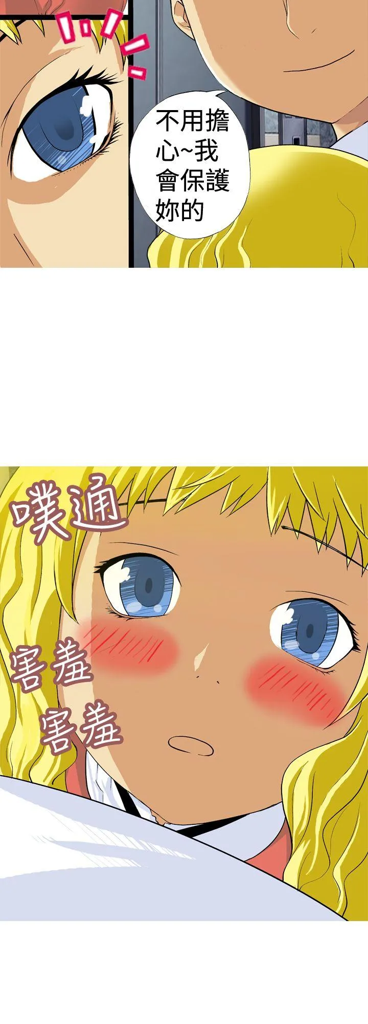 目标就是你内裤 第6话