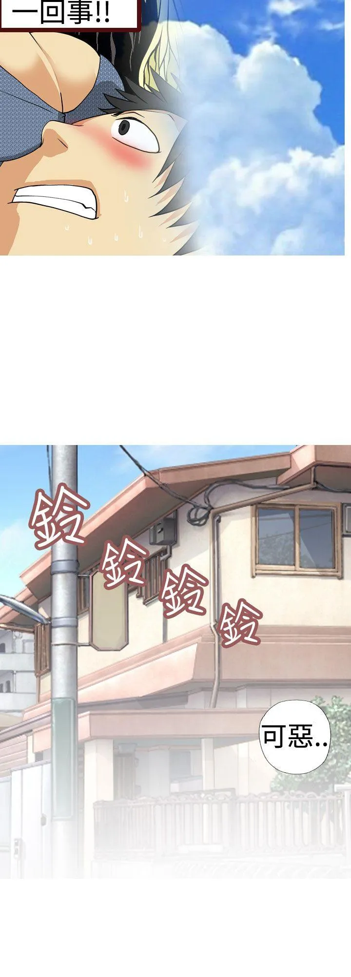 目标就是你内裤 第1话