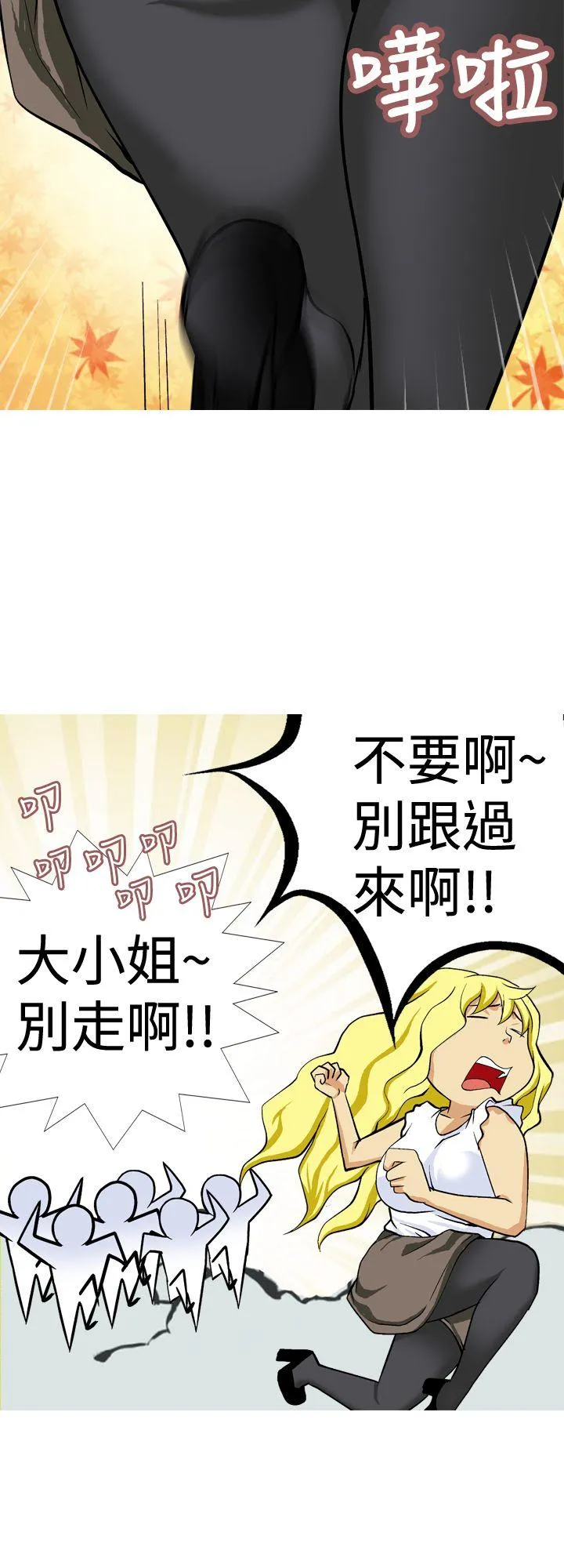 目标就是你内裤 第11话