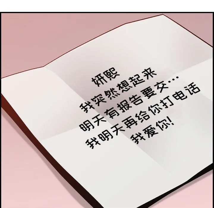 燃烧 燃烧:第11话