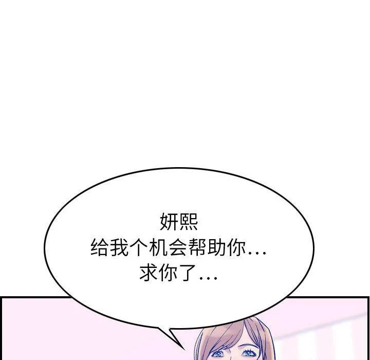 燃烧 [完结]：第30话