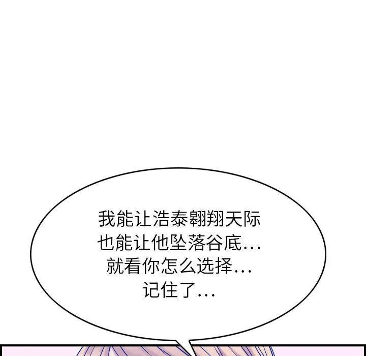 燃烧 [完结]：第30话