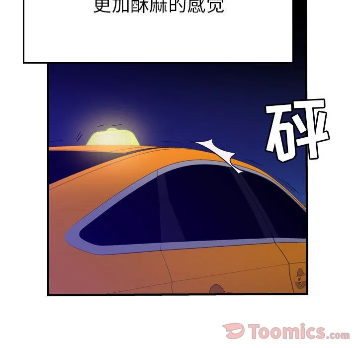 燃烧 燃烧:第11话