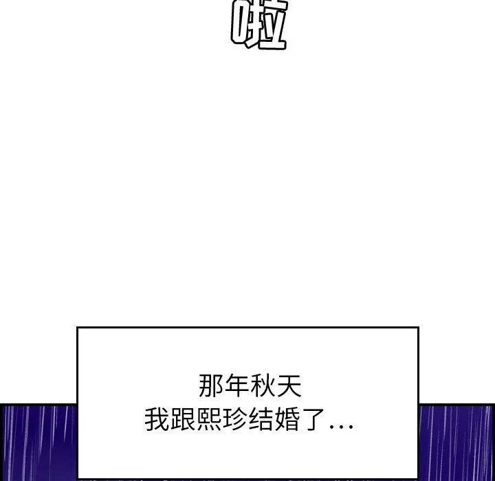 燃烧 [完结]：第30话