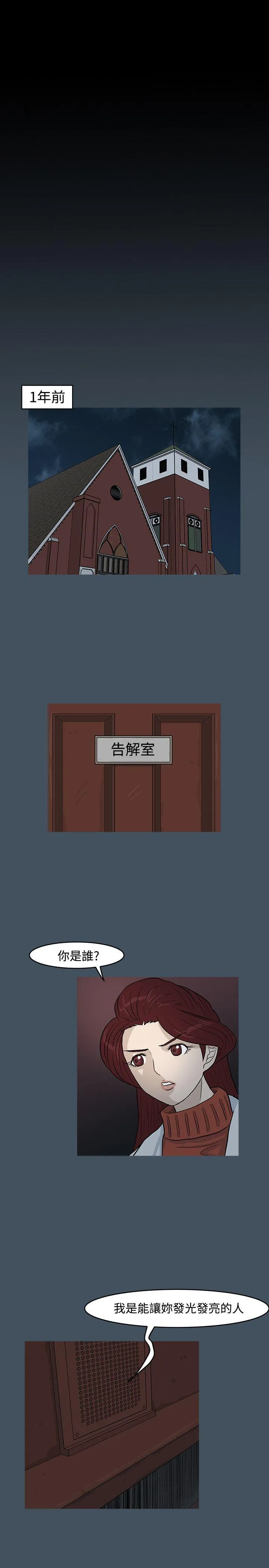 高跟鞋 第14话