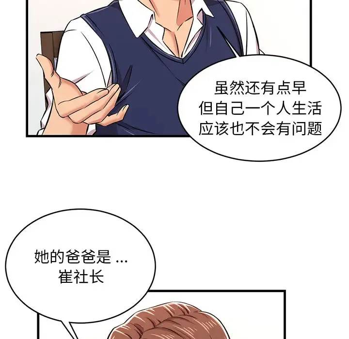 蚂蚁地狱 第1话