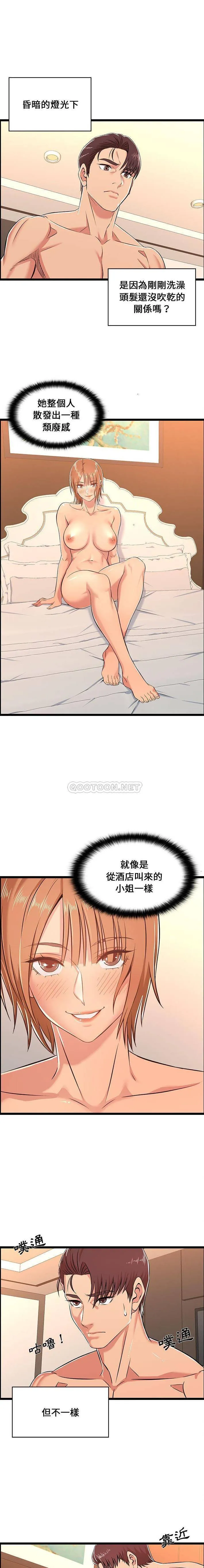 蚂蚁地狱 第6话