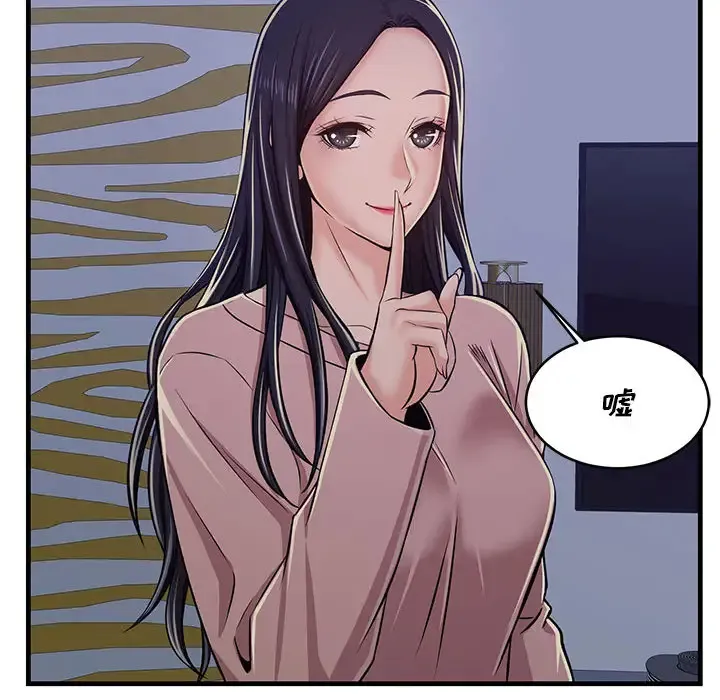 蚂蚁地狱 第1话
