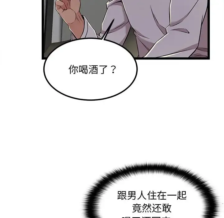 蚂蚁地狱 第4话