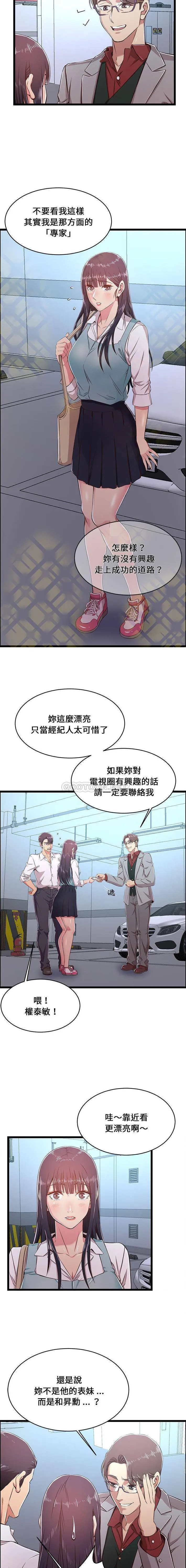 蚂蚁地狱 第19话