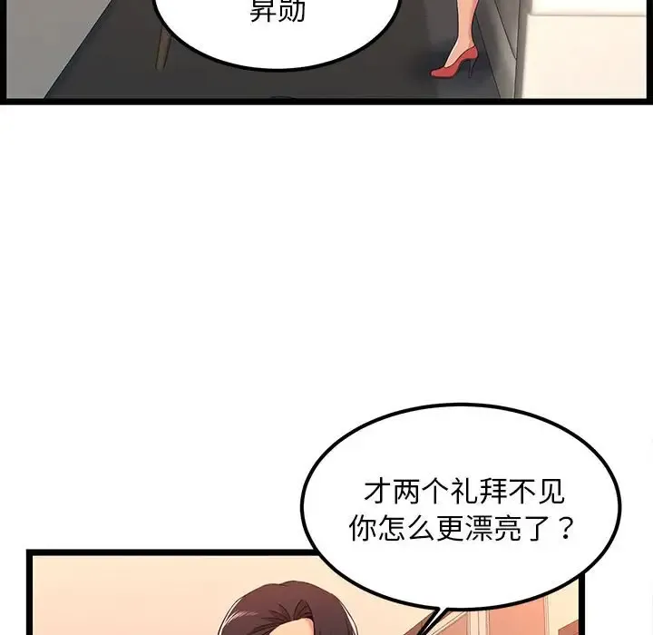 蚂蚁地狱 第5话