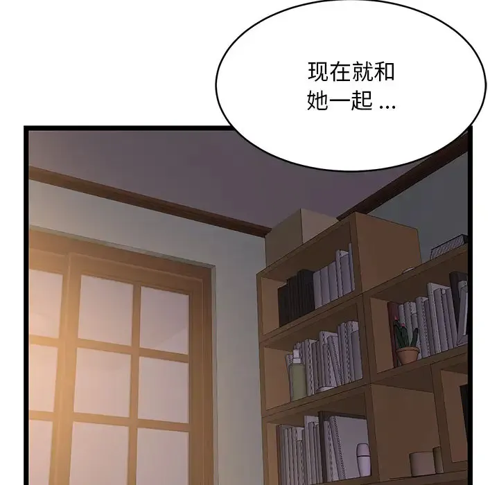蚂蚁地狱 第1话