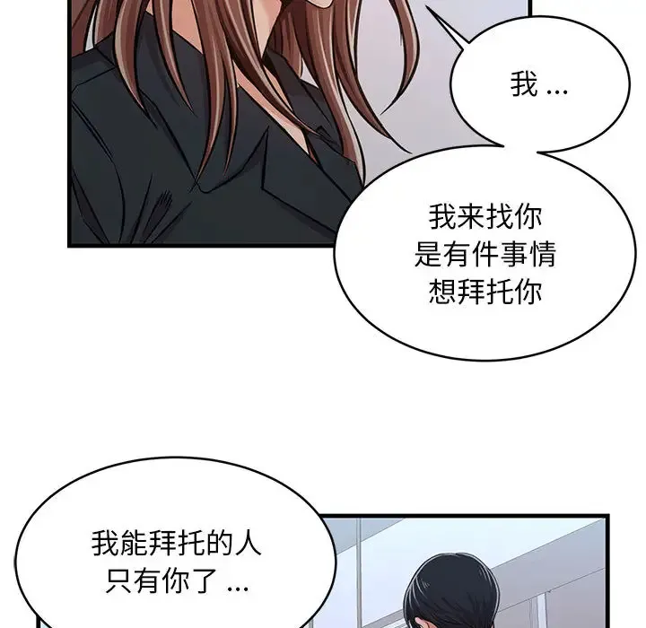 蚂蚁地狱 第1话