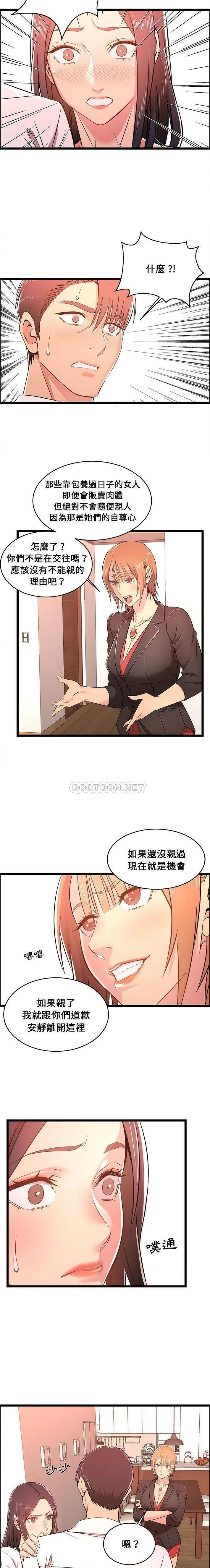 蚂蚁地狱 第14话