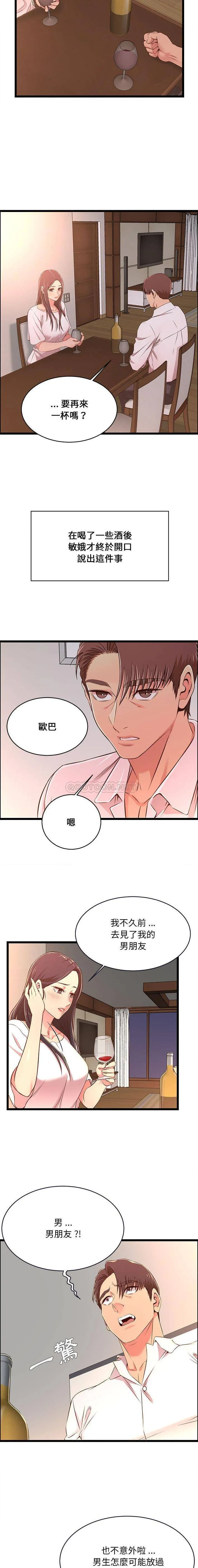 蚂蚁地狱 第15话