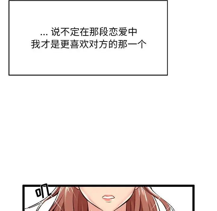 蚂蚁地狱 第3话