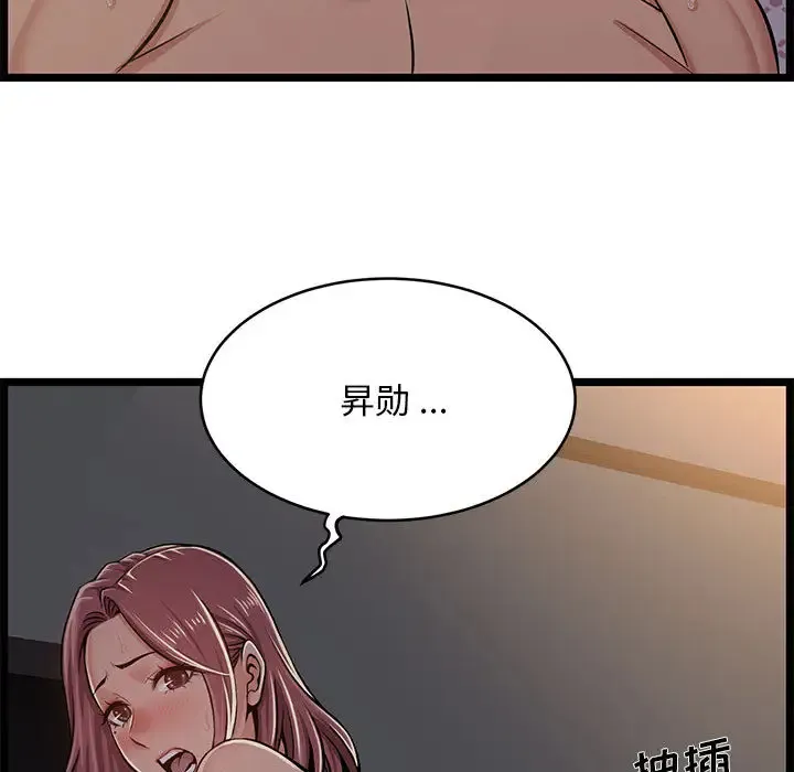 蚂蚁地狱 第1话